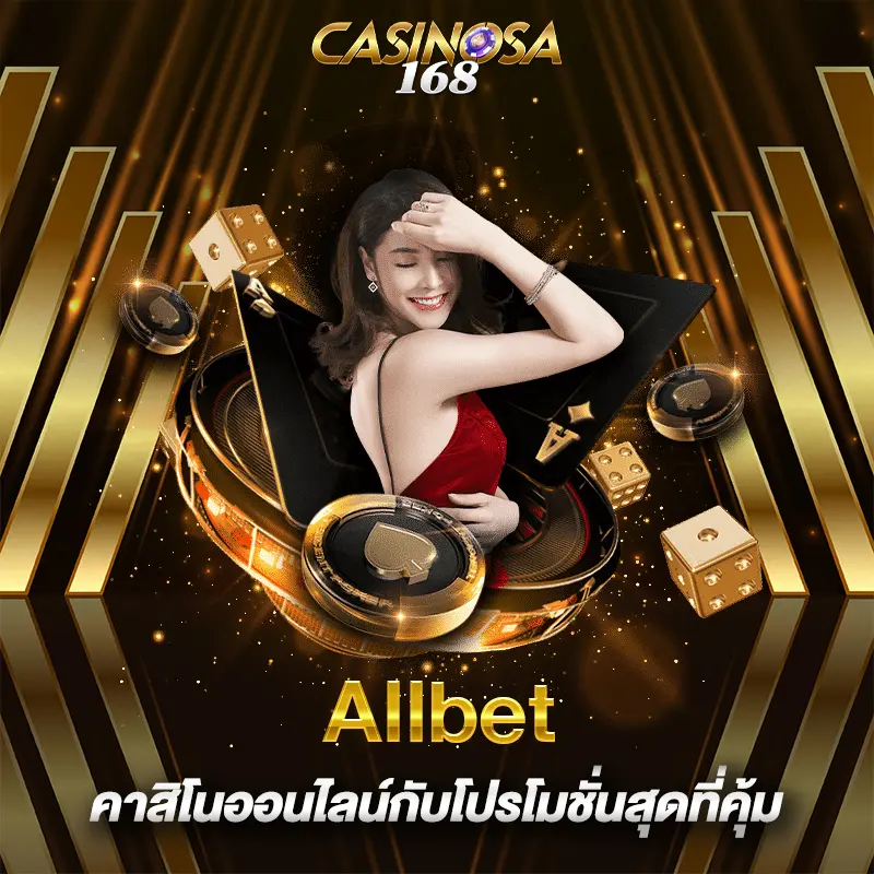 Allbet