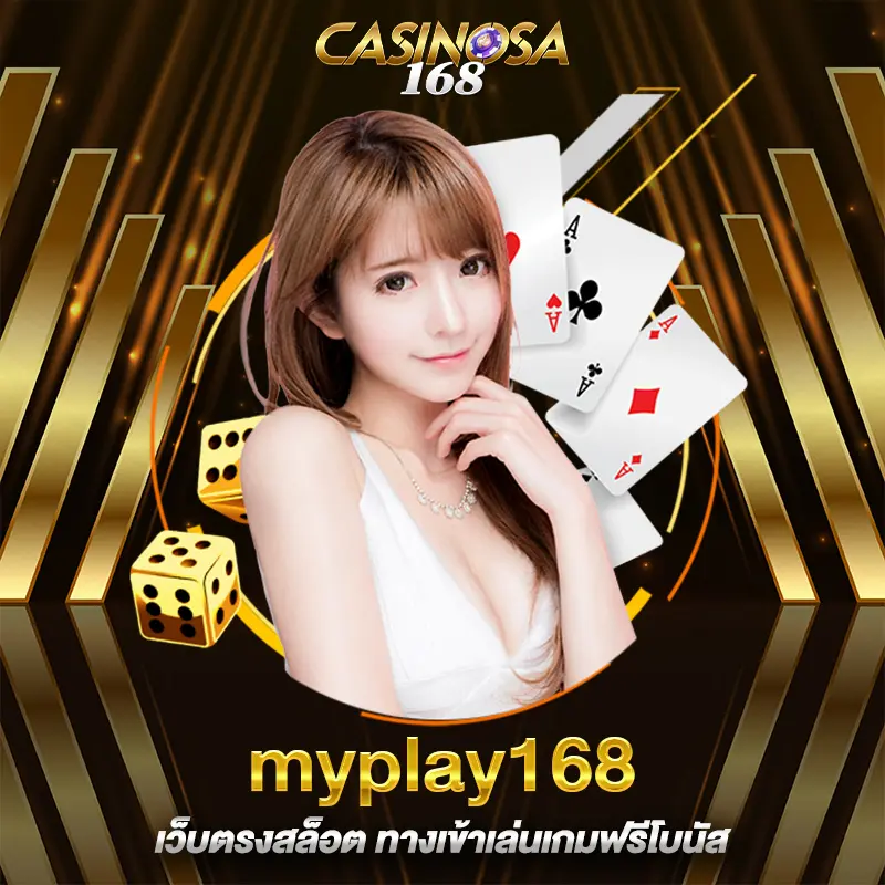 myplay168