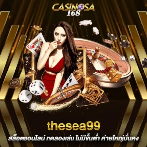 thesea99